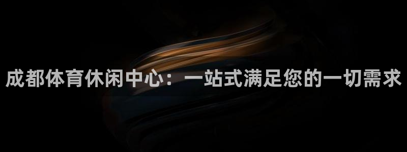 谈球吧