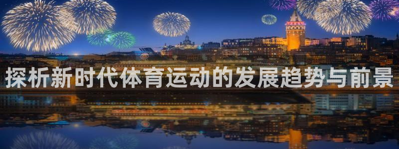 谈球吧